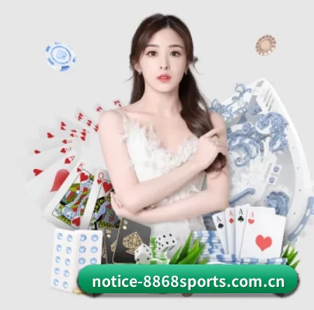 notice-8868sports.com.cn APP 界面(8868tiyu)
