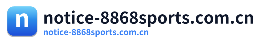 notice-8868sports.com.cn